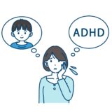ADHDの治し方
