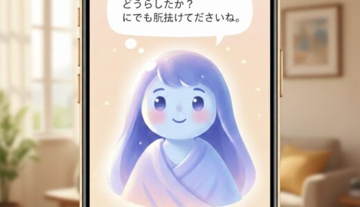 【新提案】あなたの「心のゴミ」を24時間いつでも引き受ける、AIはスーパーカウンセラー