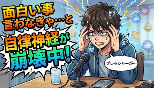 他人の期待に応え過ぎ